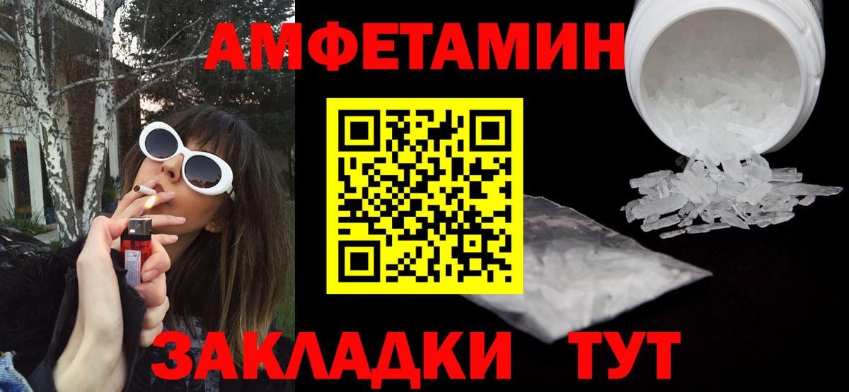 Amphetamine 98% Рассказово