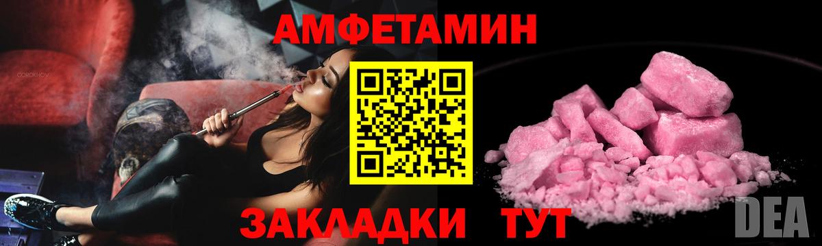 Рассказово  АМФЕТАМИН  Вход с VPN  АМФЕТАМИН VHQ 