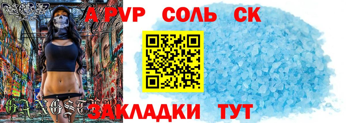 Alfa_PVP  дарнет шоп  Alfa_PVP Crystall  Alfa_PVP Crystall  Рассказово  А ПВП кристаллы  Вход с VPN 