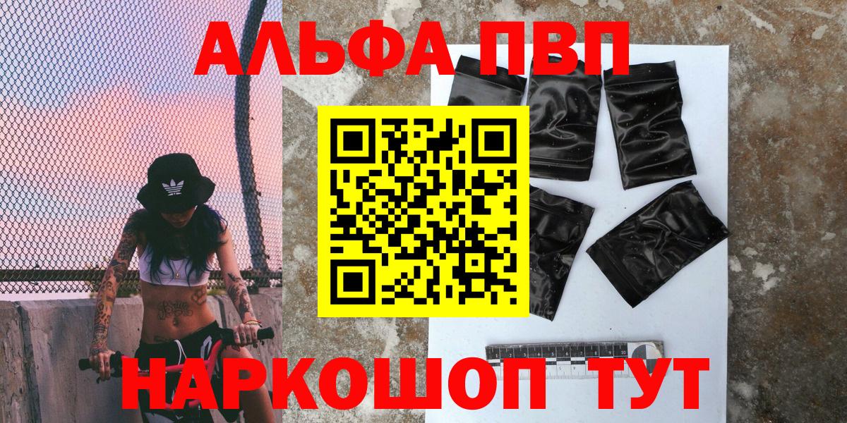 Alpha PVP кристаллы Рассказово