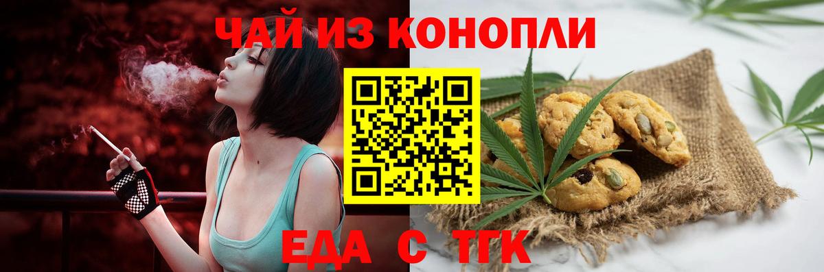 Рассказово  Печенье с ТГК марихуана  Вход с VPN 