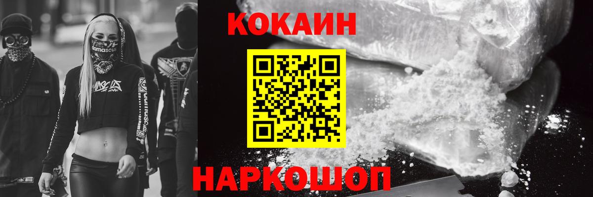 COCAIN Боливия  Вход с VPN  Рассказово  Кокаин Перу 