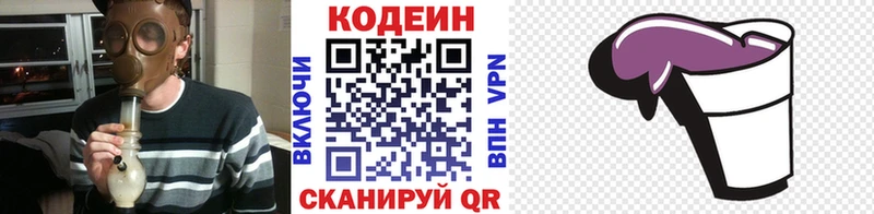 Codein Purple Drank Рассказово