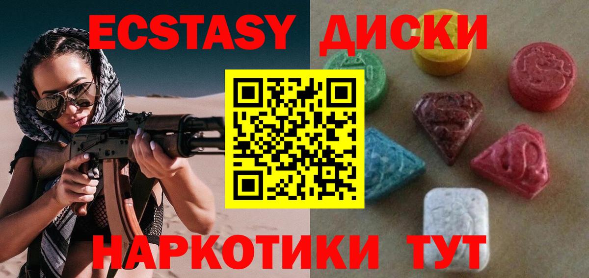 Ecstasy 280мг Рассказово