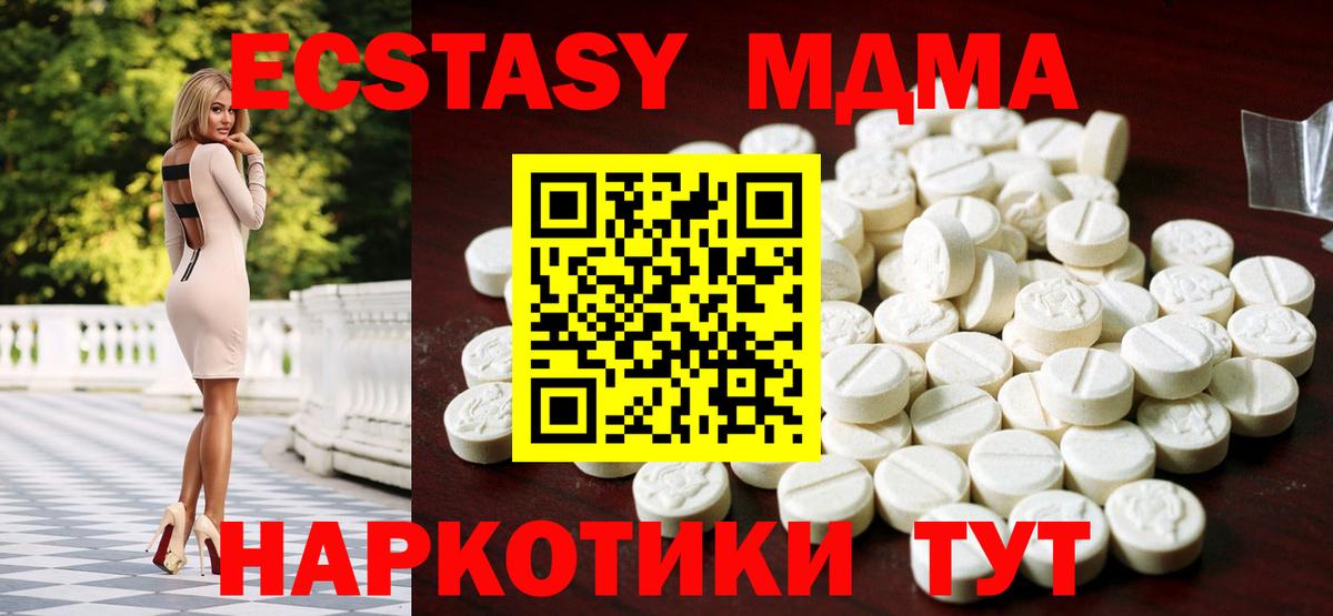 Ecstasy  Экстази 280мг  Вход с VPN  где купить   Рассказово  ЭКСТАЗИ TESLA 