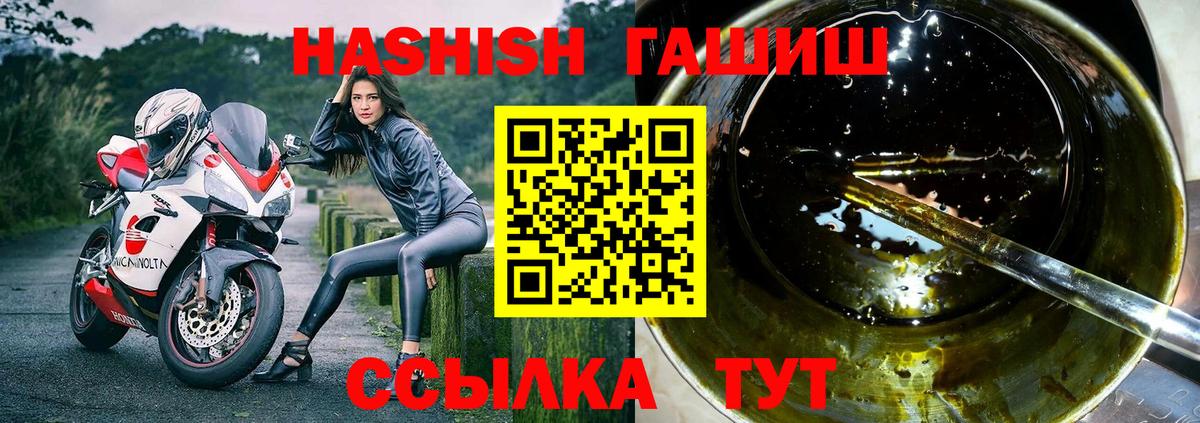 ГАШ гашик Рассказово