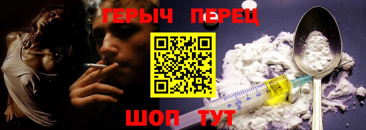 ГЕРОИН белый  Вход с VPN  Рассказово 