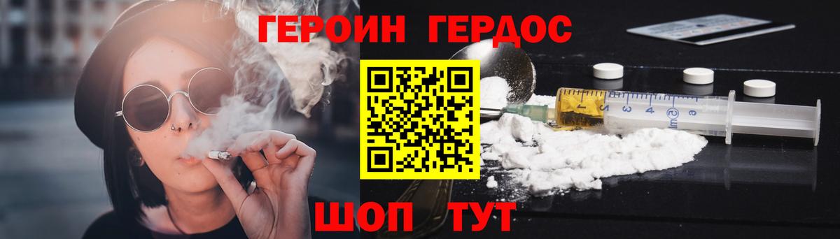 ГЕРОИН Афган Рассказово