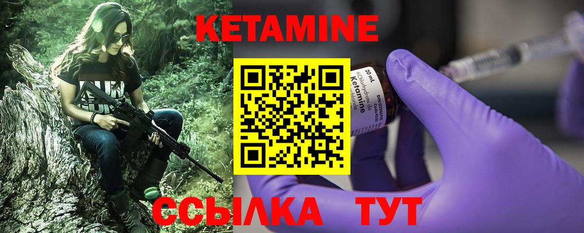 КЕТАМИН ketamine  Вход с VPN  Рассказово 