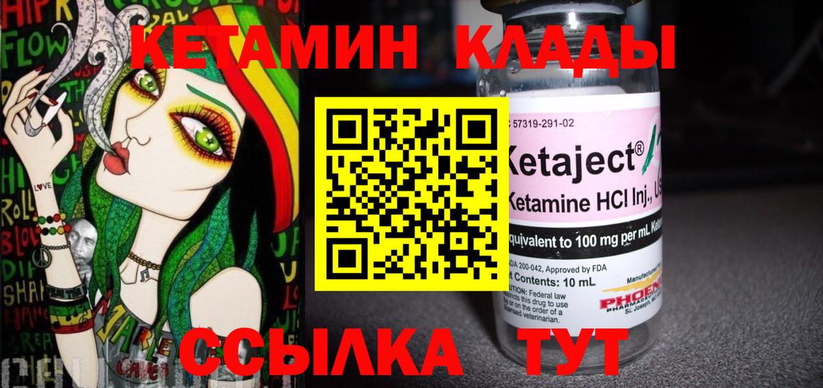 КЕТАМИН VHQ Рассказово