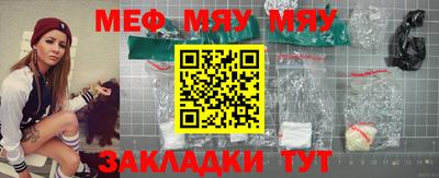 мефедрон мука Тара