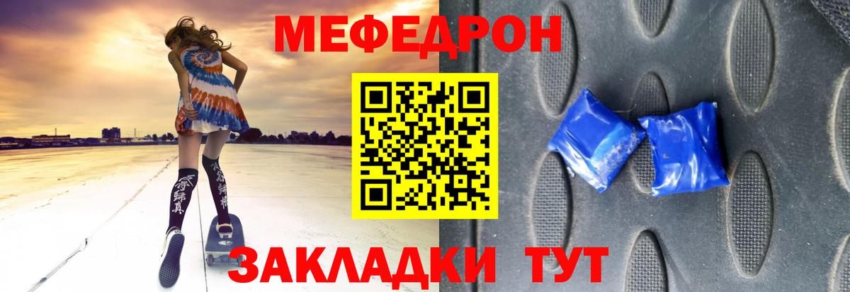 Меф мяу мяу Рассказово
