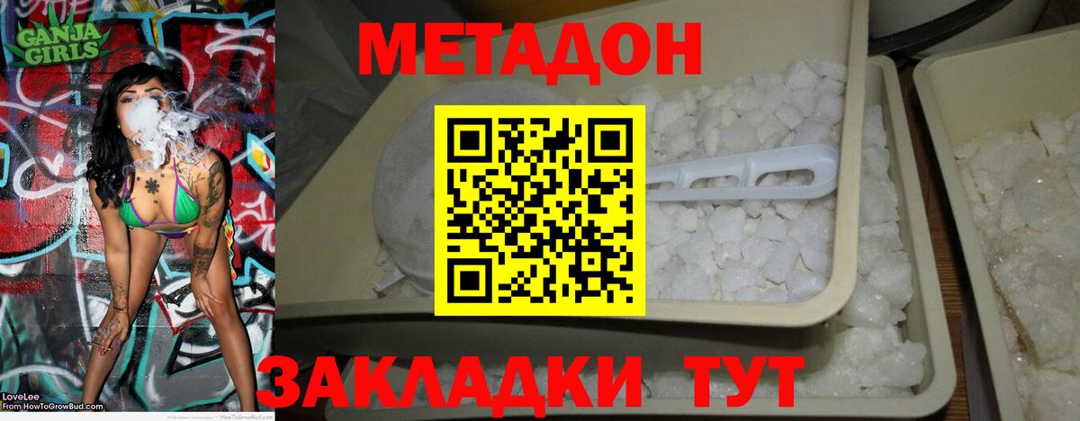 Метадон кристалл  OMG онион  Рассказово  Вход с VPN 