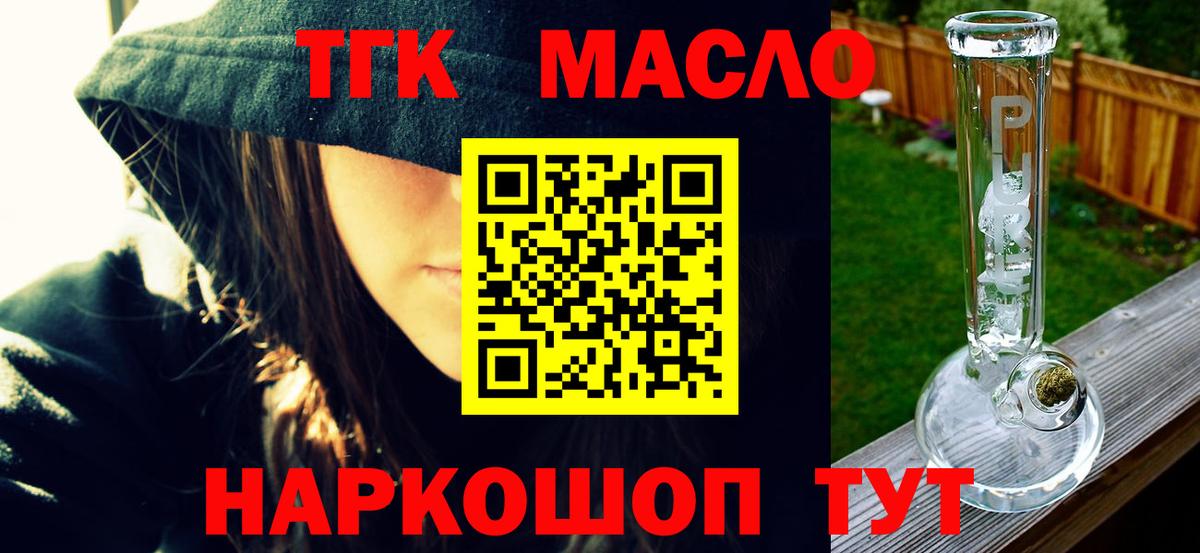 Дистиллят ТГК Wax  Дистиллят ТГК Wax  Рассказово  Вход с VPN 