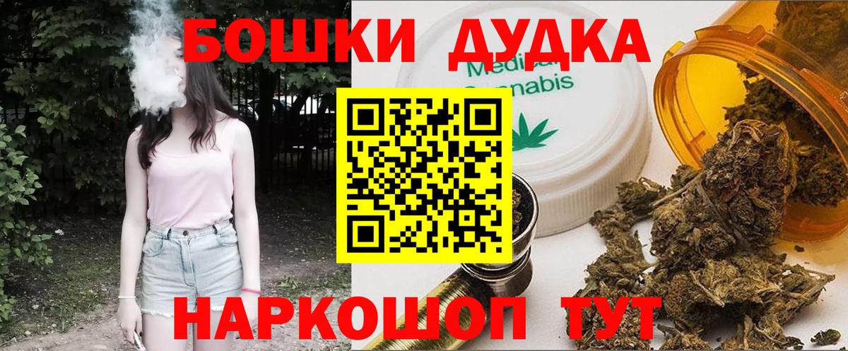 Шишки марихуана Ganja  Вход с VPN  Бошки марихуана OG Kush  Рассказово  МАРИХУАНА Bruce Banner 